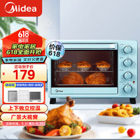 Midea 美的 家用多功能电烤箱 25升 上下独立控温 PT2531