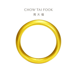 CHOW TAI FOOK 周大福 传承系列 F209010 女士雍容大度黄金戒指 13号 10.35g
