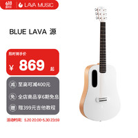 BLUE LAVA 拿火初學者民謠樂器成人旅行兒童入門送禮36寸吉他LAVA源 原聲版