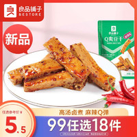 BESTORE 良品铺子 Q爽豆干麻辣味128g辣味豆干休闲零食