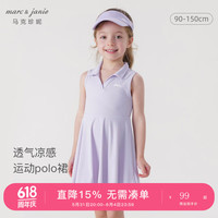 马克珍妮 marc & janie女童运动polo领无袖连衣裙儿童裙子夏装240299 长春紫 拍大一码 110cm