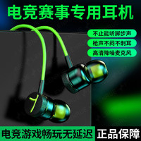LEnRuE 蓝悦 LR05电竞游戏耳机有线入耳式听声辩位华为OPPO小米vivo适用