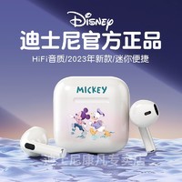 百亿补贴：Disney 迪士尼 蓝牙耳机入耳式迷你可爱官方正品适用苹果华为安卓女