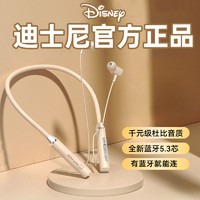 Disney 迪士尼 无线蓝牙耳机挂脖式运动狂甩不掉超长续航适用苹果华为小米