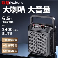 Lenovo 联想 广场舞音响蓝牙户外音箱大音量手提便携式家用k歌重低音炮箱
