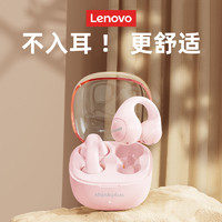 百亿补贴：Lenovo 联想 骨传导蓝牙耳机新款耳夹式不入耳运动游戏降噪适用学生党礼物