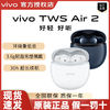 百亿补贴：vivo TWS Air2 半入耳式真无线动圈降噪蓝牙耳机