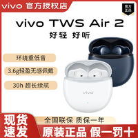 百亿补贴：vivo TWS Air2 半入耳式真无线动圈降噪蓝牙耳机