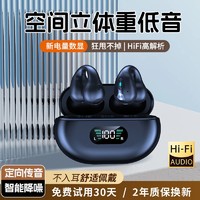 百亿补贴：Halfsun 影巨人 YH-Z6蓝牙耳机2024新款开放式不入耳运动跑步适用华为苹果