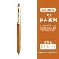 ZEBRA 斑馬牌 JJ15 按動彩色中性筆 0.5mm 單支裝
