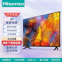 Hisense 海信 电视43英寸100%色域智能投屏wifi高清悬浮全面屏液晶平板电视
