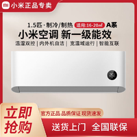 百亿补贴：Xiaomi 小米 米家空调1.5匹新一级变频睡眠冷暖智能静音家用卧室挂机-P1