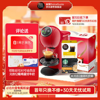 Dolce Gusto 雀巢多趣酷思 全自動膠囊咖啡機 家用 辦公室 Plus小精靈膠囊機紅禮盒