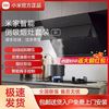 百亿补贴：Xiaomi 小米 米家智能侧吸油烟机S1套装燃气灶家用厨房挥手感应天然气双灶