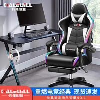 百億補貼：kalevill 卡勒維 電腦椅家用升降競技游戲電競椅可躺人體工學椅學習網吧辦公椅子