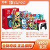 Nintendo 任天堂 Switch NS系列组合装 续航版OLED 健身环 PRO手柄+五游戏