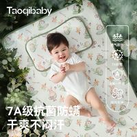 taoqibaby 淘氣寶貝 嬰兒涼席冰絲夏季涼墊新生兒寶寶專用嬰兒床幼兒園兒童