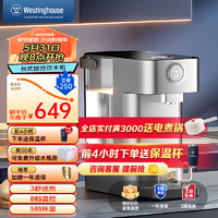 西屋電氣 西屋（Westinghouse）即熱式飲水機 小型臺式即熱飲水機家用 智能恒溫電水壺 沖奶機WFH30-W4
