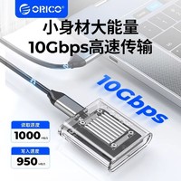 ORICO 奥睿科 硬盘盒M.2 NVMe2230移动固态硬盘盒透明TCM2随身U盘盒