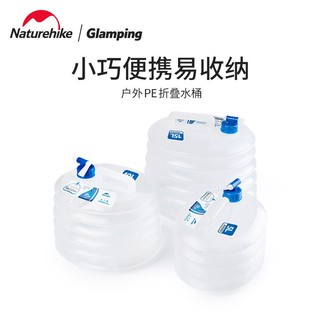 Naturehike 便携式折叠水桶 户外食品级PE饮用水桶 超轻大号车 用储水桶 旅行