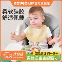 百億補貼：Rikang 日康 圍兜嬰兒寶寶吃飯硅膠圍兜防水柔軟圍嘴小孩喂飯口水輔食飯兜
