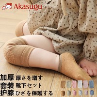 百亿补贴：Akasugu 新生 儿童护膝宝宝地板袜套装学步袜子婴儿防滑爬行保护春夏款
