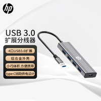 HP 惠普 CT100 USB拓展塢筆記本多接口一拖四USB 適用手機電腦轉換器轉接頭
