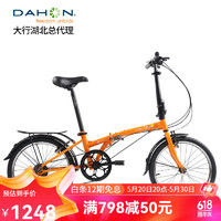 DAHON 大行 顺丰发货折叠休闲自行车20寸通勤款单车6变速折叠车HAT061 橙色