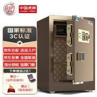 TIGER 虎牌 保险柜机械锁密码国标CSP(3C)认证办公家用保险箱60cm咖啡金