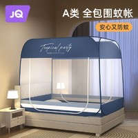 Joyncleon 婧麒 蒙古包蚊帐免安装蚊帐家用卧室a类宝宝防掉围栏双开门可折叠