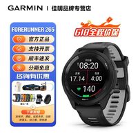 GARMIN 佳明 Forerunner265專業運動手表跑步馬拉松騎行游泳血氧