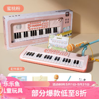 乐乐鱼 37键电子琴儿童乐器初学早教宝宝幼儿女孩带话筒小钢琴玩具可弹奏