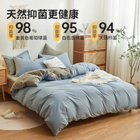 MUJI 無印良品 无印良品 A类抗菌全棉四件套 200*230cm 艾利蓝米灰