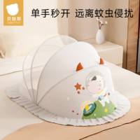 贝肽斯 婴儿床罩防蚊帐新生幼儿折叠家用免安装宝宝睡觉遮光神器