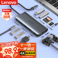 Lenovo 聯想 多功能 Type-C擴展塢4K高清拓展塢