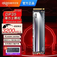 百亿补贴：aigo 爱国者 DP35固态硬盘512G NVMe M.2 SSD台式电脑笔记本固态硬盘m2