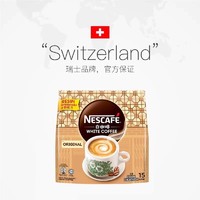 Nestlé 雀巢 马来西亚进口雀巢白咖啡经典原味速溶提神15条装共495g*3