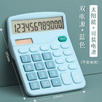 chanyi 创易 计算器大屏大按键便携双电源计算机会计财务用太阳能办公