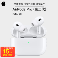 Apple 苹果 AirPods Pro 2 入耳式降噪蓝牙耳机 白色 苹果接口