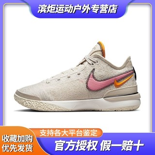 NIKE 耐克 ZOOM LEBRON NXXT 男子缓震运动篮球鞋 DR8788-100