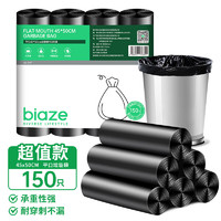 Biaze 毕亚兹 加厚垃圾袋家用办公垃圾分类桶袋 45*50cm加厚