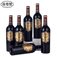 帝尊堡 朗格多克干红葡萄酒 法国进口 14度 750ml 6瓶装+开瓶器