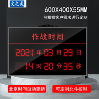 文之武天文作戰時鐘遙控器款時間作戰時間標準時鐘溫濕度顯示屏600*400