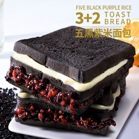 五黑紫米夹心吐司面包香甜口感新鲜甄选早餐零食糕点箱