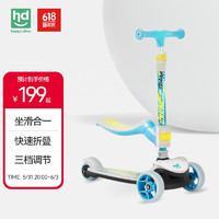 小龙哈彼 儿童滑板车 可折叠 坐滑二合一 闪光轮滑步平衡车  蓝色