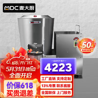 麥大廚 MDC 和面機商用全自動多功能攪拌食堂揉面機電動廚師機