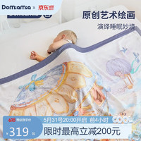 DOMIAMIA 哆咪呀四層紗布蓋毯嬰兒被子可水洗幼兒園兒童夏涼被新生兒空調被