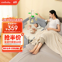 coolbaby 嬰兒床多功能可折疊便攜式嬰兒床可移動兒童床962NC-冬雪灰基礎款