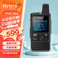 Hytera 海能达 PNC360 全国对讲机 Hytalk公网平台 5000公里不限距离 对讲机 大功率扬声器