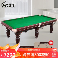 HOX 臺球桌美式標準黑八球桌球房球廳木庫經典球臺案子